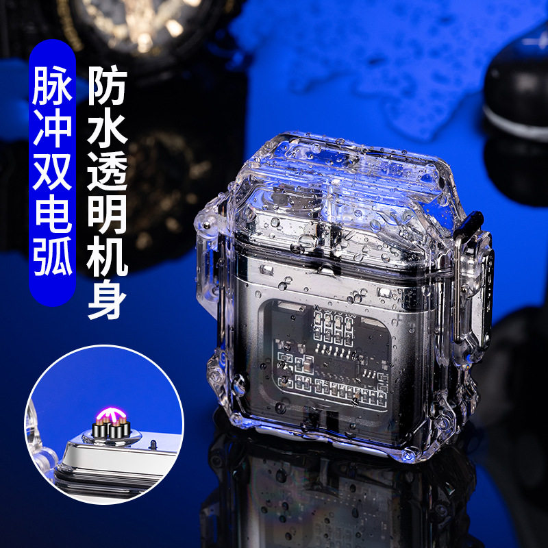 送男生品牌男士高档稀奇古怪透明壳防水电子脉冲充电火机户外防风,淘宝优惠券,粉丝福利购,淘宝优惠卷