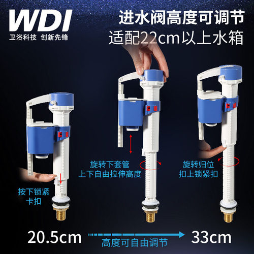 WDI威迪亚马桶通用配件水箱进水上水阀B3500座便器进水坐便器水件 - 图1