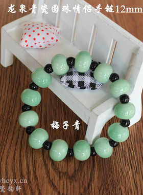 情侣陶瓷龙泉青瓷玛瑙手链创意