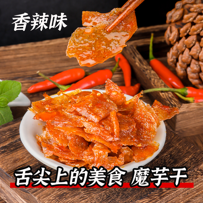 何敖魁魔芋干湖南特产毛肚素香辣魔芋干丝熟食微辣零食山胡椒小吃-图0