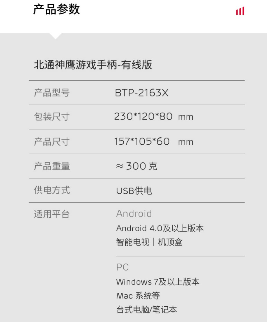 二手北通神鹰XPO游戏手柄有线版北通2163X游戏手柄安卓PC/PS3手柄