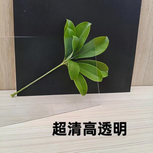 相框专用透明玻璃面板亚克力有机玻璃防碎塑料高透明板软玻璃定制 - 图3