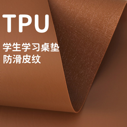 tpu皮革纹课桌书房桌垫儿童小学生宿舍桌布棕色绿色磨砂防滑桌垫 - 图0