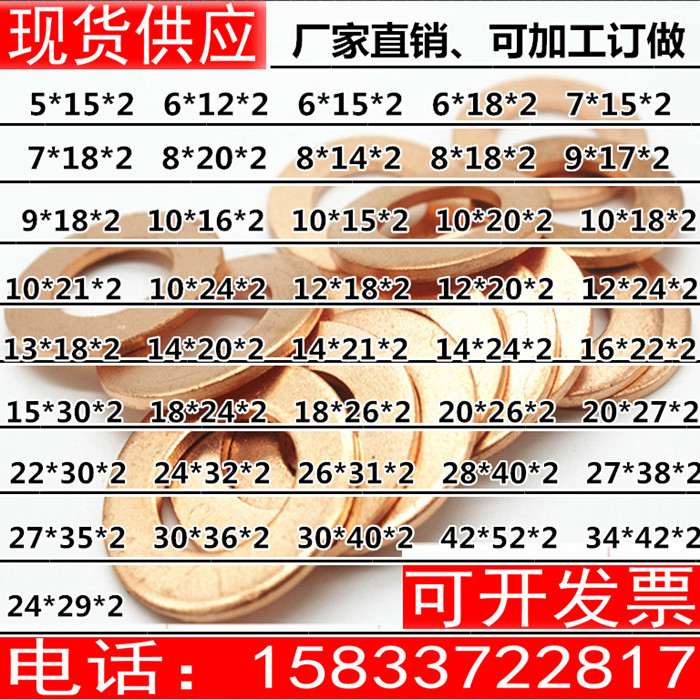 铝垫片（厚m1.5）内经m7至m30铝密封圈铝平垫金属平垫铝垫圈-图0