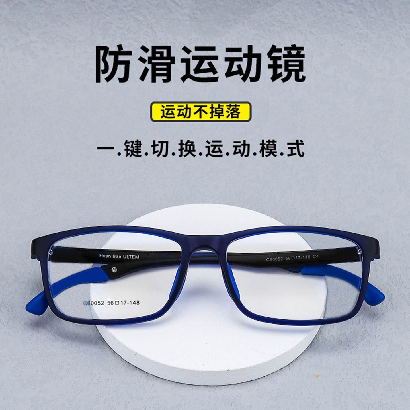 防滑运动眼镜框三挡耳钩可切换架轻盈近视镜专业配镜度数 60052 - 图2
