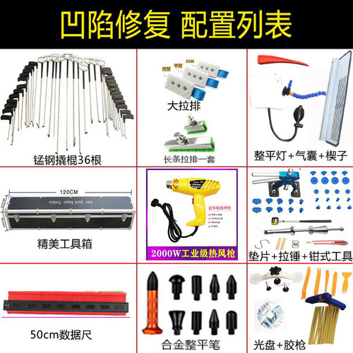 汽车钣金凹陷修复工具冰雹坑整形拉排撬棍免喷漆凹坑无痕复原拉拔 - 图2