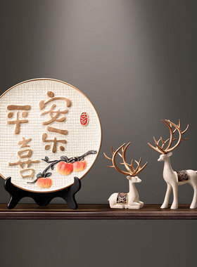 新中式平安喜乐挂盘摆件生日礼物