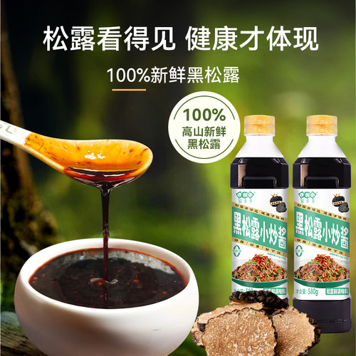伊例家黑松露小炒酱580g*2瓶干锅酱0添加辣椒炒肉酱汁麻辣香锅酱 - 图1