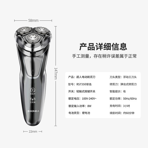 超人电动剃须刀RS7350全身水洗大功率刮胡刀带鬓角刀正品胡须刀 - 图2