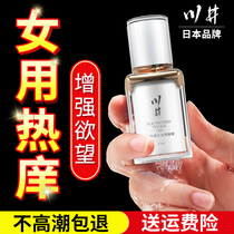 High Tide Enhancement Liquid Female Passion Special Interest Items Sexual Lukewarm Exclusive Woman Desire Woman with Divine Instrumental Second Tide