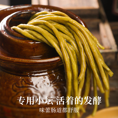 湖南特产农家正宗酸豆角咸菜下饭菜小包装商用酸缸豆袋装无防腐剂 - 图2