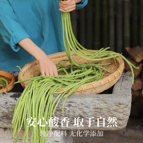 湖南特产农家正宗酸豆角咸菜下饭菜小包装商用酸缸豆袋装无防腐剂 - 图0