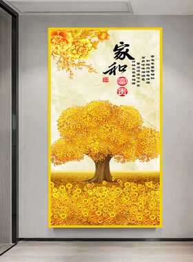 自粘玄关装饰画贴画现代轻奢黄金满地五福临门发财树