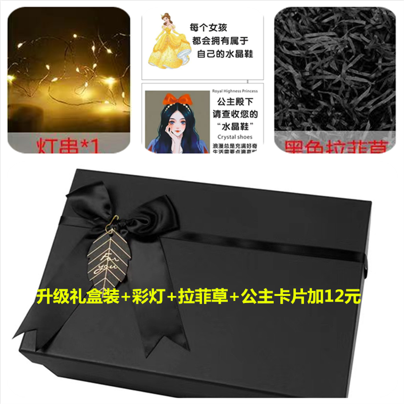 六一礼物闺蜜同学搞怪前任姐妹拖鞋子发光公主水晶鞋生日礼物ins
