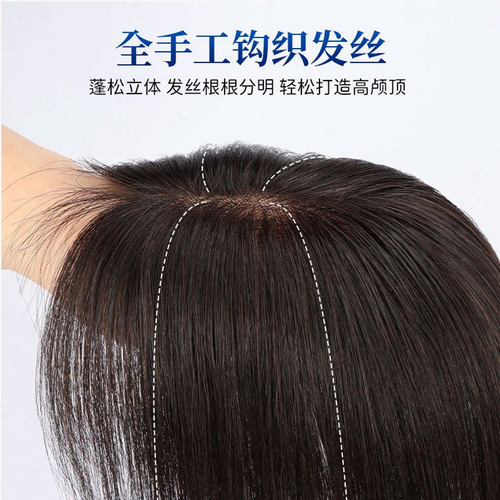 mono网假发女片头顶超透气补发片全真发假发高颅顶遮白发假发片 - 图1