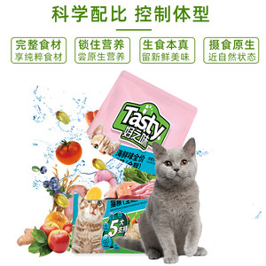 好之味猫粮5kg海鲜味成猫全价全期猫粮成猫幼猫营养粮10斤装大包