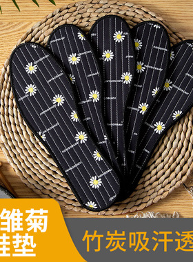 男女通用薄款透气除臭留香布鞋垫