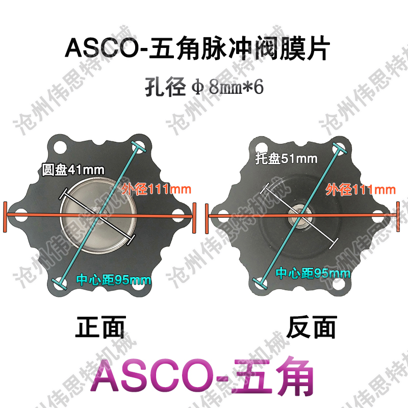 电磁脉冲阀膜片橡胶垫SCG353A044/047/051/B060 ASCO1.5/2.5寸3寸-图3