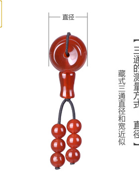 纳悟天然红玛瑙三通佛头隔珠