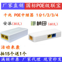 Zhentian Cascade Treasure 69P31 tandem 3-port POE switch national standard POE 10% II 10% 4 steppers