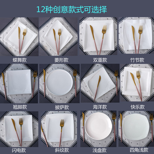 创意西餐盘子纯白牛排盘子家用菜盘方盘网红碟子平盘陶瓷西式餐具 - 图2
