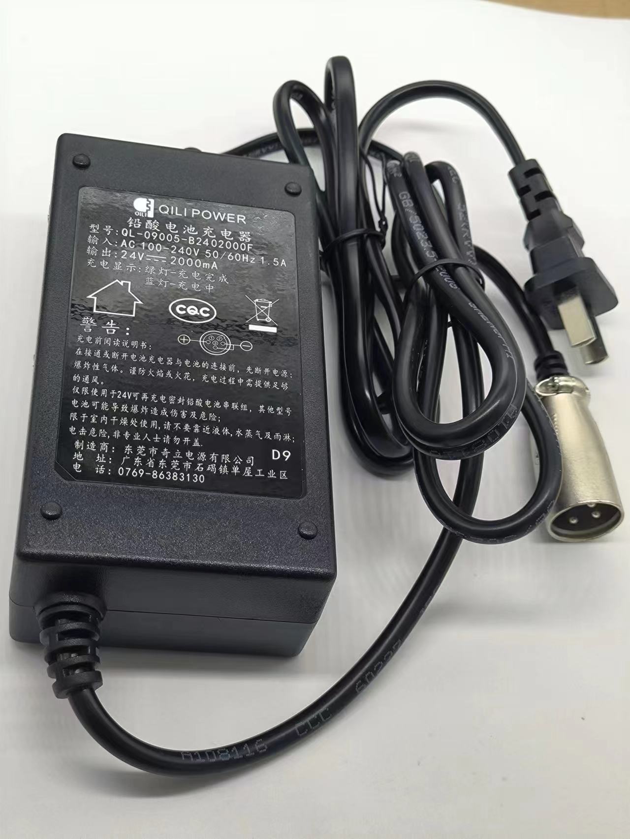 DC24V2A原装卡农头铅酸电池充电器老人代步车电动轮椅球车电源线 - 图0