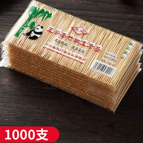 1000根细牙签一次性双头竹制商用餐厅便携饭店家用散装剔牙神器 - 图3