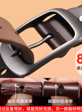 袋鼠男士针扣皮带2026新款腰带青年轻人商务休闲牛皮真牛皮裤带潮