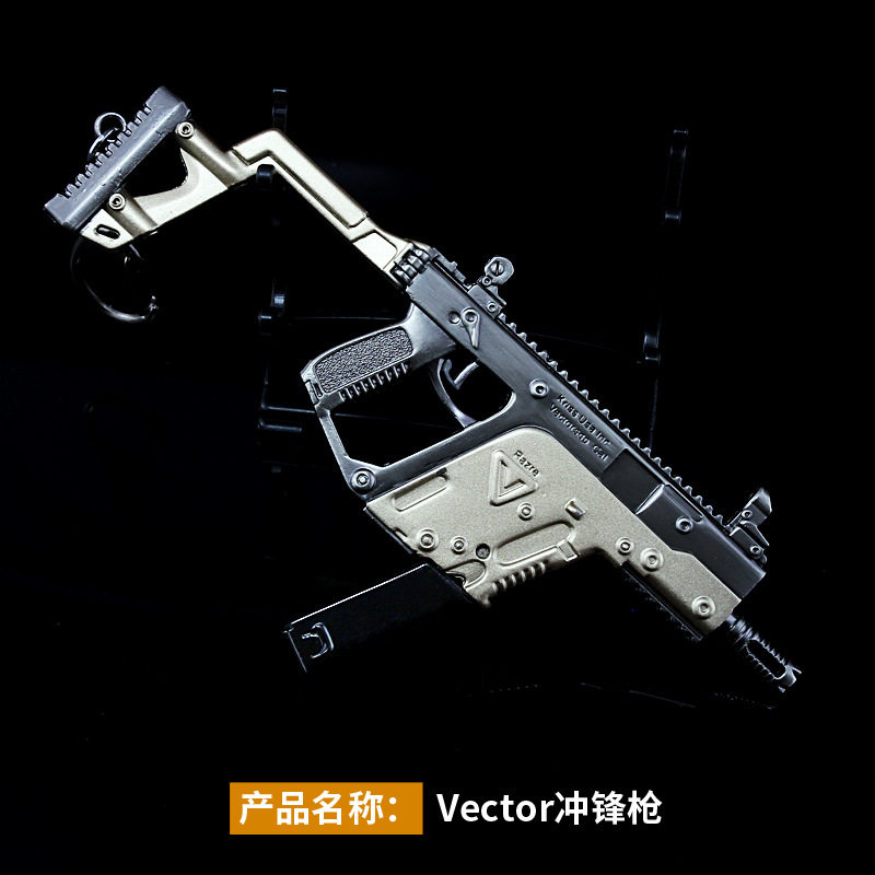 和平精英武器地铁逃生装备维克托vector金属模型枪和平精英武器手办吃鸡玩具枪
