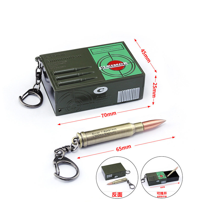 绝地求生饰品绝地求生吃鸡手游步枪子弹盒子弹模型钥匙扣玩具宝箱金属挂件饰品