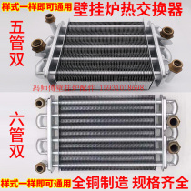 Wall Hanging Furnace Heat Exchanger Double Pipe Tank Suitable Accessories Big all-purpose