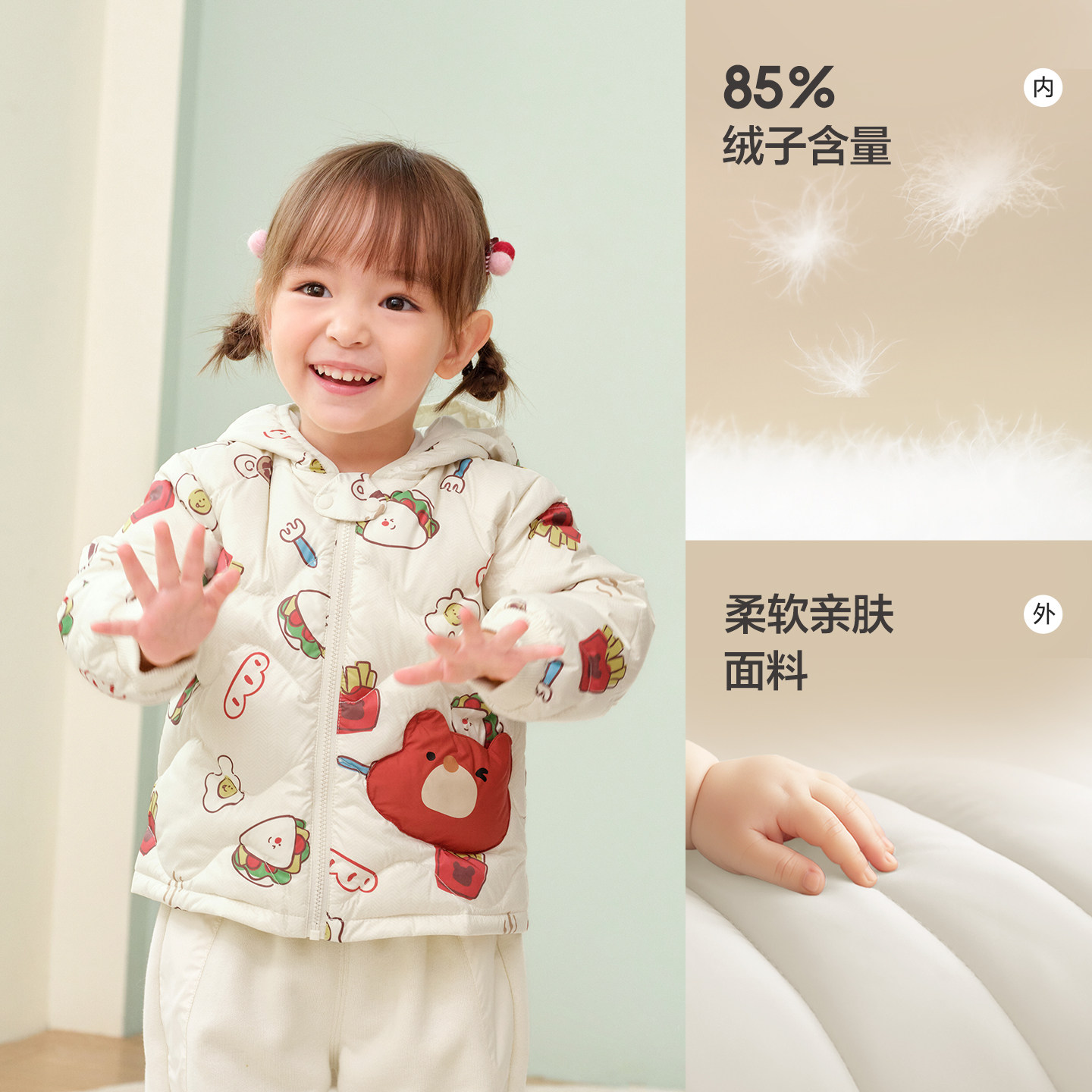 巴拉巴拉儿童羽绒服女童男童2025年冬装宝宝上衣可爱舒适保暖外套,淘宝优惠券,粉丝福利购,淘宝优惠卷