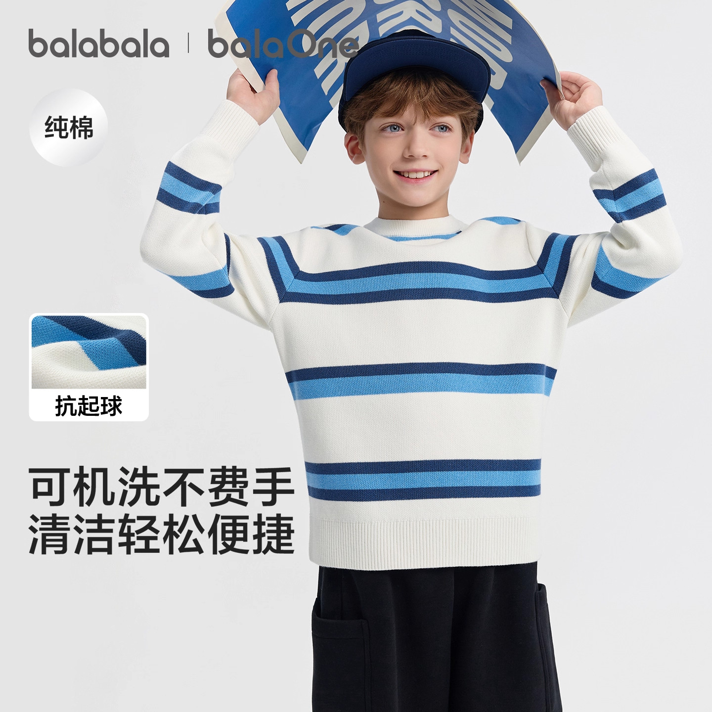 巴拉巴拉balaOne童装儿童毛衫女童2025冬新款宝宝打底衫男针织衫,淘宝优惠券,粉丝福利购,淘宝优惠卷