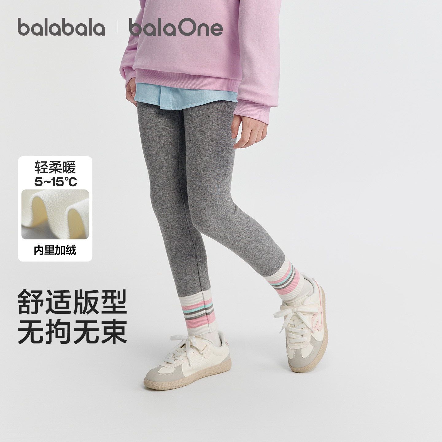 巴拉巴拉balaOne童装儿童打底裤女童2025秋冬装新款加绒长裤保暖,淘宝优惠券,粉丝福利购,淘宝优惠卷