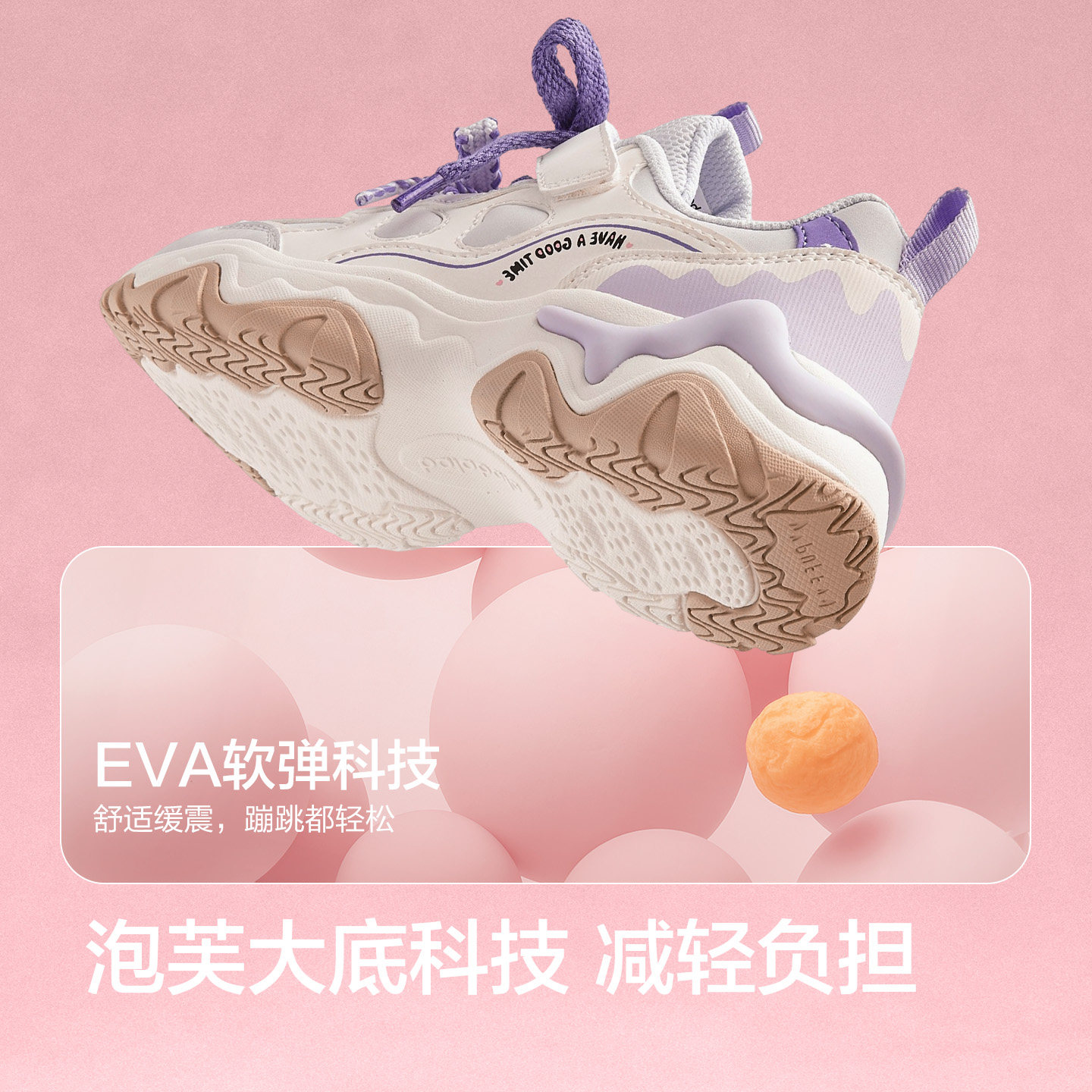 巴拉巴拉童鞋儿童运动鞋女童跑步鞋秋冬2025新款防滑红色老爹鞋潮,淘宝优惠券,粉丝福利购,淘宝优惠卷