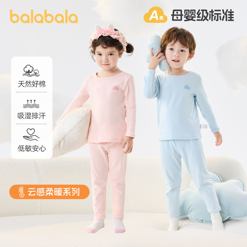 巴拉巴拉儿童秋衣秋裤套装男童女童内衣睡衣宝宝秋衣套装纯棉a类,淘宝优惠券,粉丝福利购,淘宝优惠卷