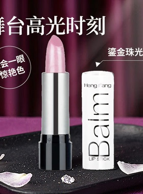 恒芳裸粉柔雾不沾杯持久口红