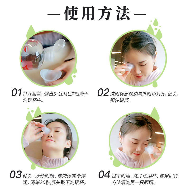 云南白药官方旗舰店正品 种善堂大药房眼部保健