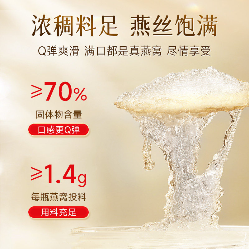 同仁堂即食孕妇营养滋补品长辈燕窝 种善堂大药房即食燕窝