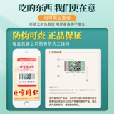 Tongrentang Loquat Qiu Pear Cream Baby Children Laiyang Cream (некачественный легкий кашля