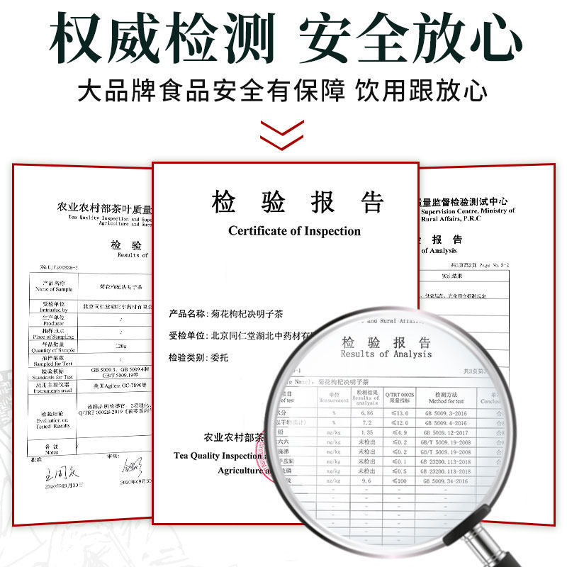 同仁堂决明子茶牛蒡根正品枸杞子 种善堂大药房养生茶