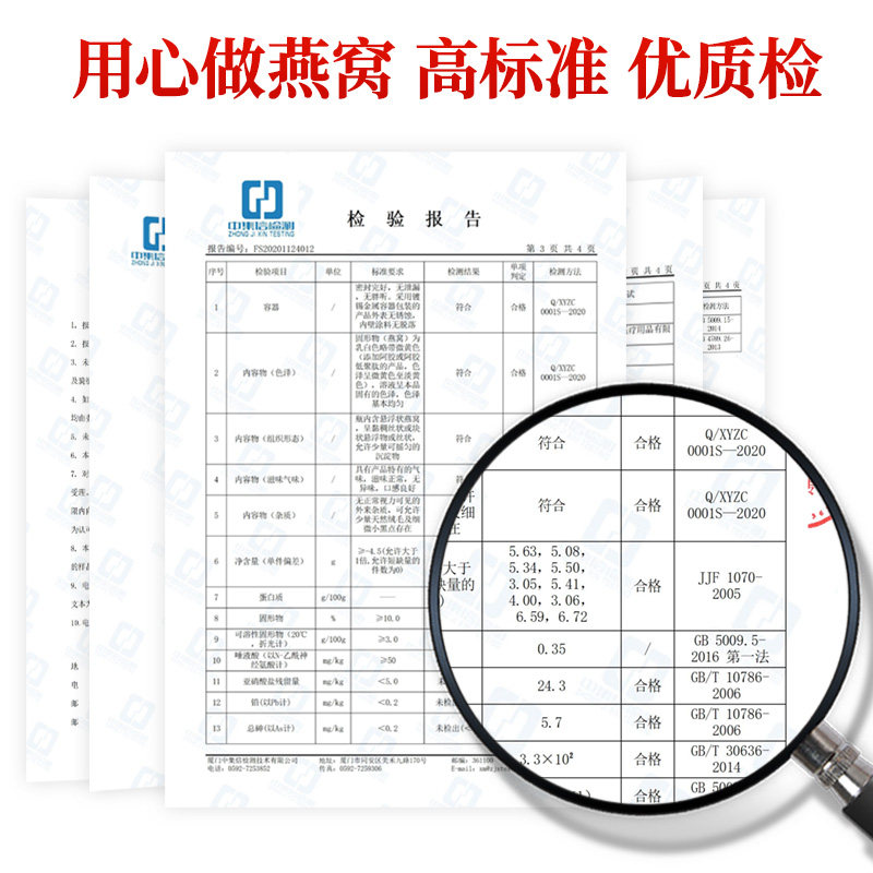 同仁堂即食燕窝孕妇营养食女人礼盒 种善堂大药房即食燕窝