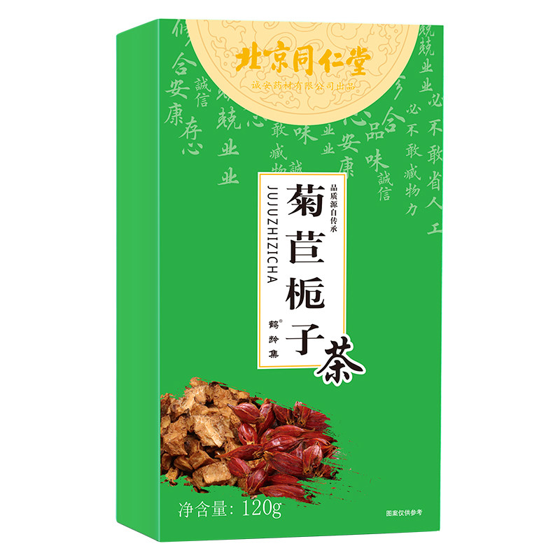 北京同仁堂菊苣正品栀子茶 种善堂大药房养生茶