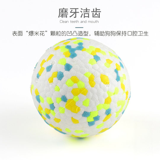 Dog toys and explosive balls dog bite-resistant magic weapon