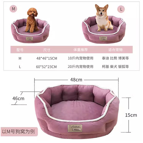 狗窝小型犬四季通用泰迪比熊夏天猫小狗窝夏季凉窝可拆洗宠物用品 - 图1