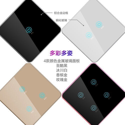微控智能家居无线遥控开关手机wifi远程天猫精灵语音控制触摸面板 - 图1