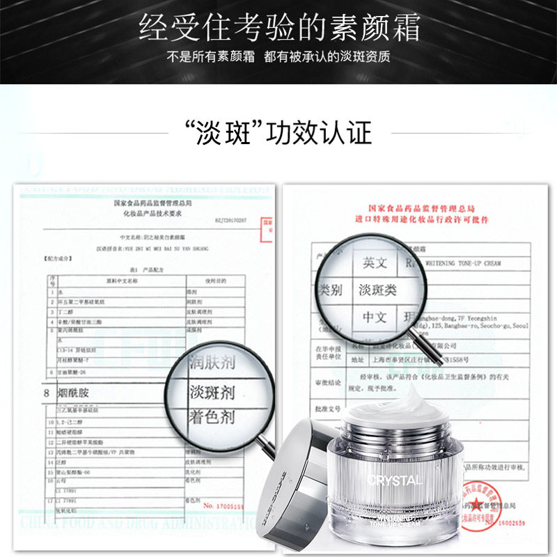 玥之秘recipe水晶美白素颜霜v7面霜 RECIPE海外乳液/面霜