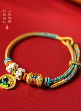桃之夭夭国潮民族风本命年好运手编绳可调节手围千里江山龙年手链