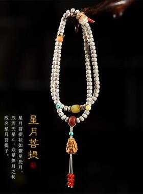 原创顺白星月菩提老型珠约108颗民族风素雅多圈凤九穗子手链项链