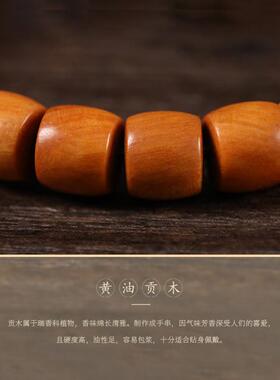 黄油贡木直切桶珠手串民族风骆骨三界纹一体三通手捻藏式手搓流苏